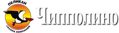 Чипполино