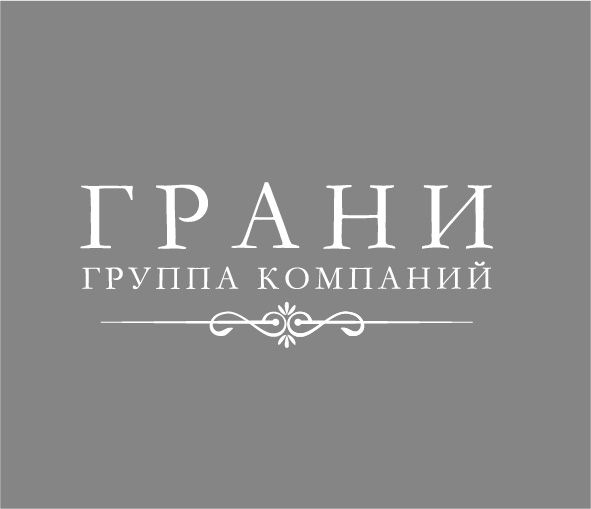 Грани