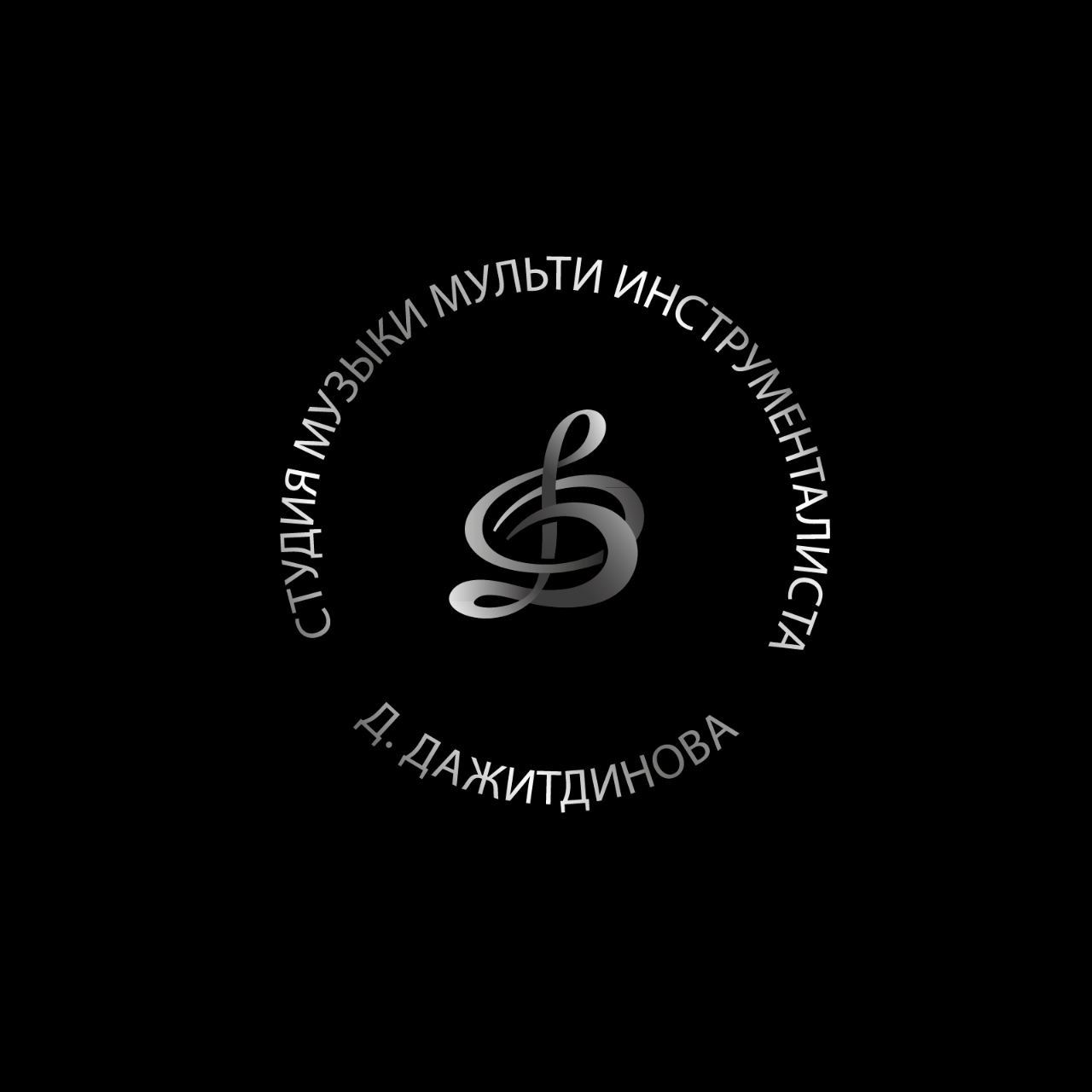Студия музыки мультиинструменталиста Даниса Дажитдинова