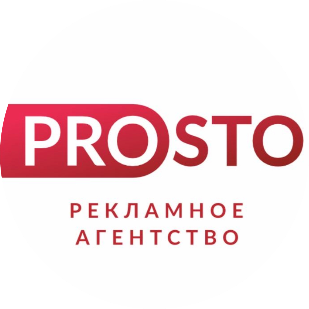 РА PROSTO