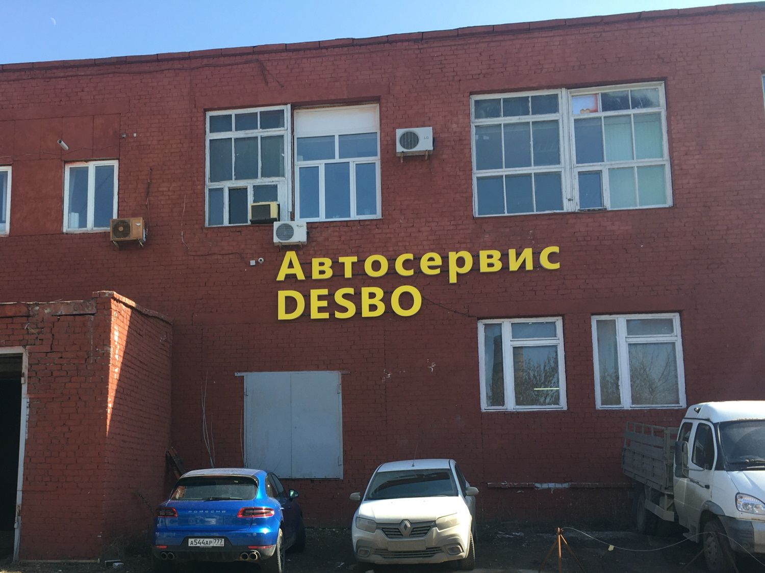 Десбо