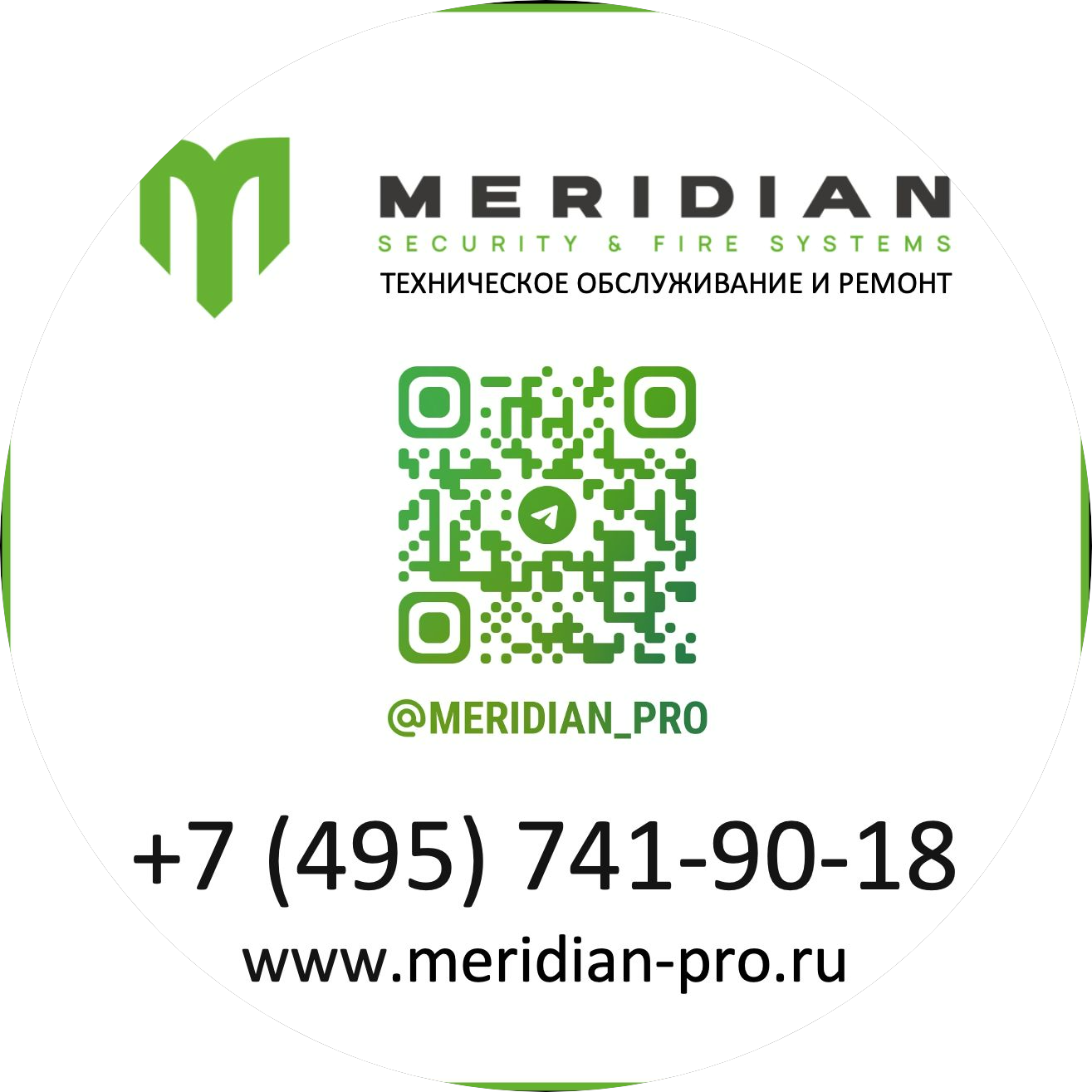 Меридиан