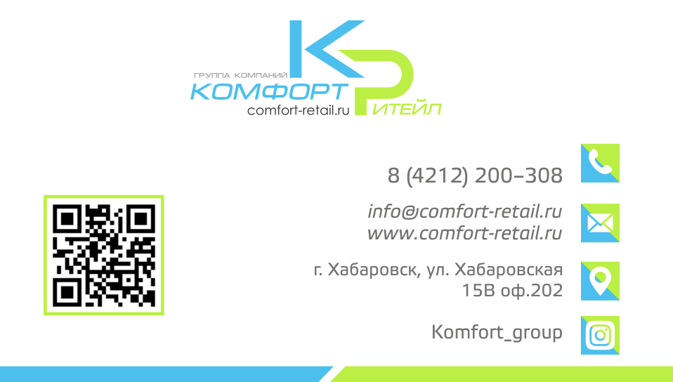 Комфорт-Ритейл