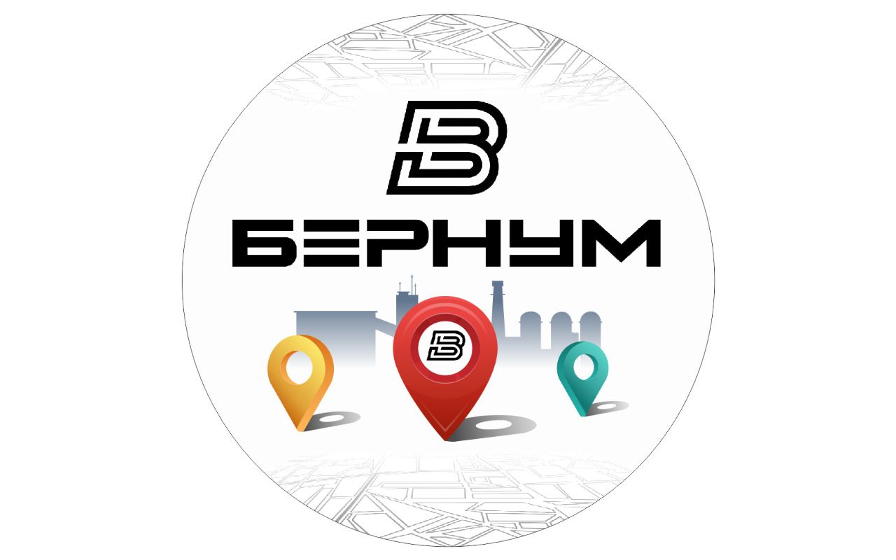Бернум