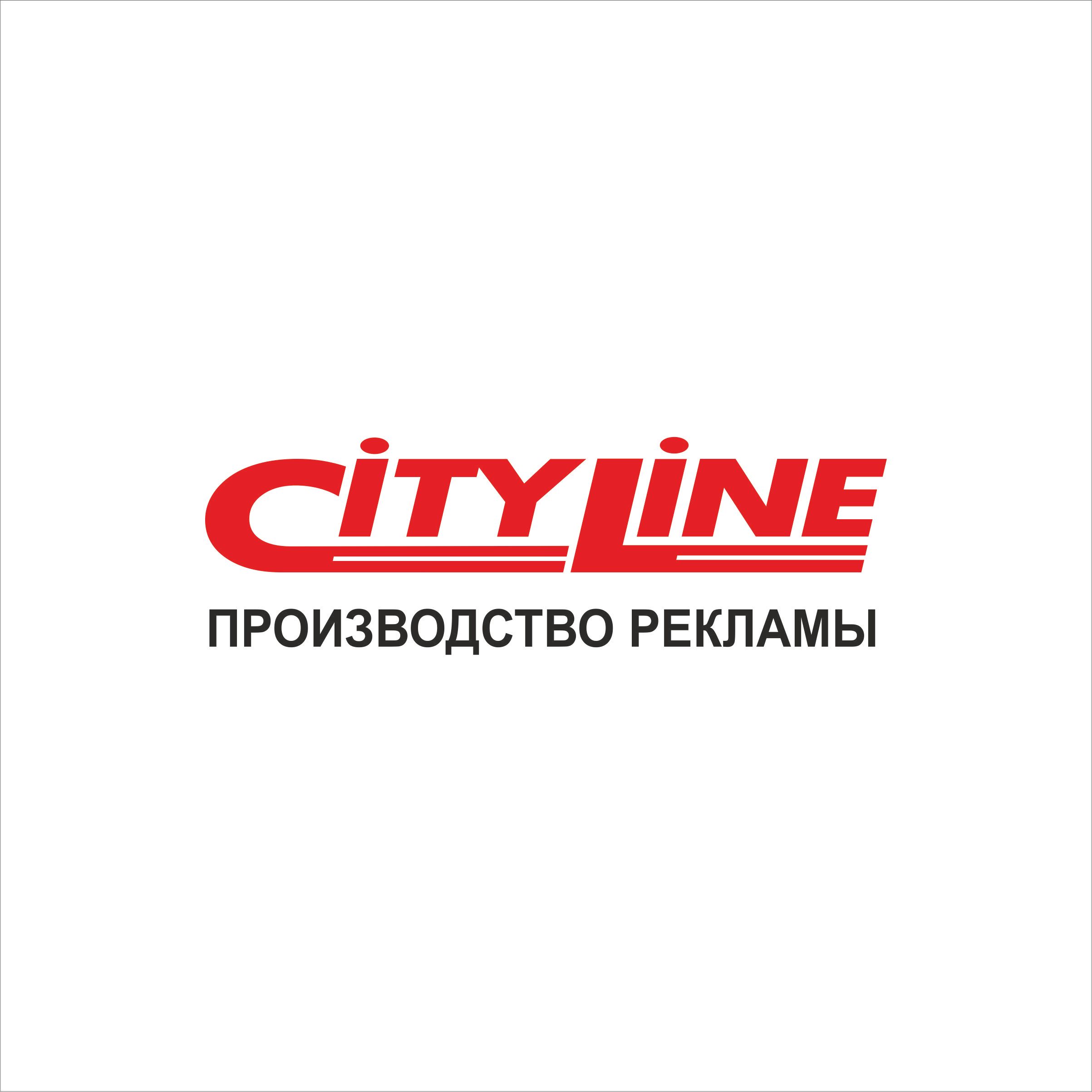 СИТИ-ЛАЙН
