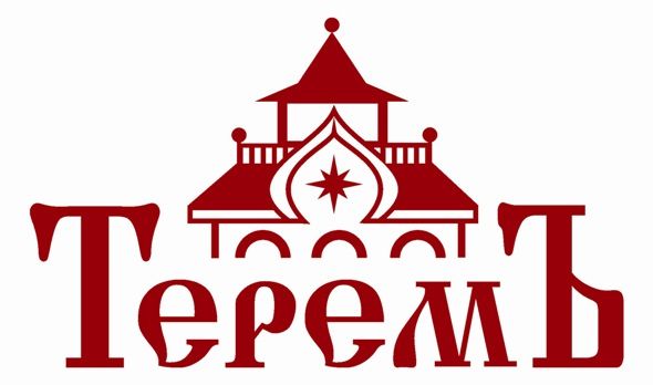 Теремъ