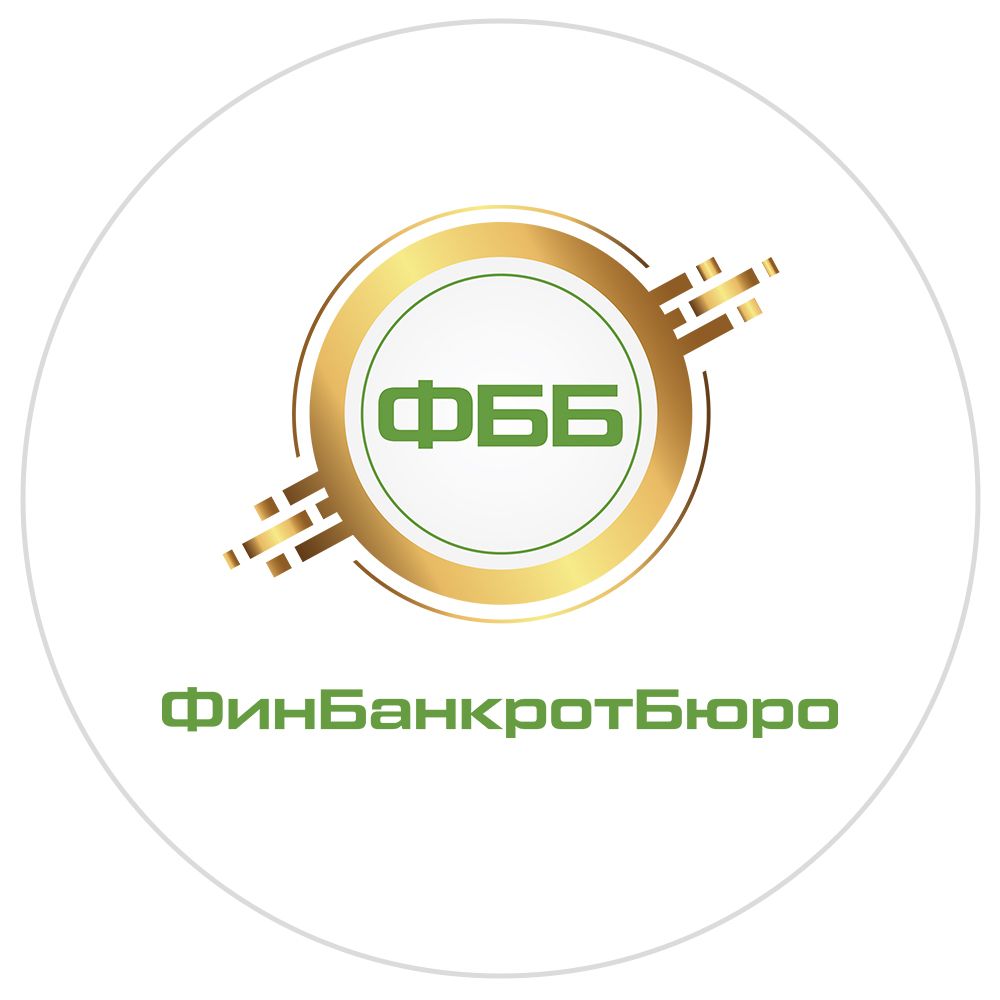 Финбанкротбюро