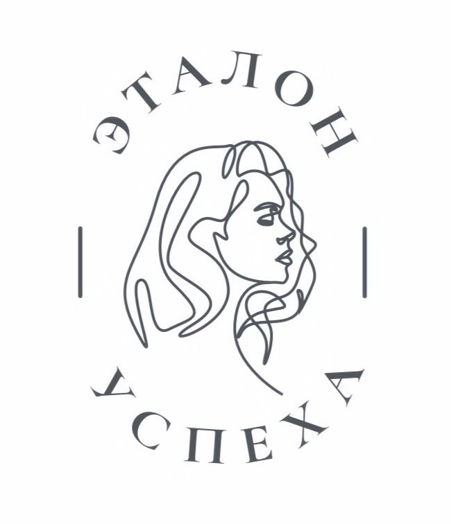 Эталон Успеха