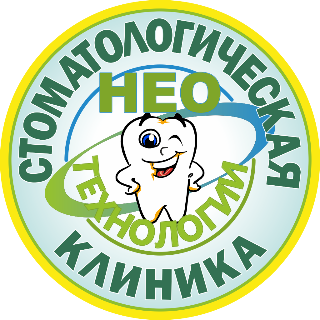 Неотехнологии