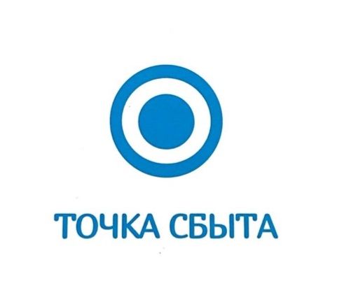 Точка Сбыта