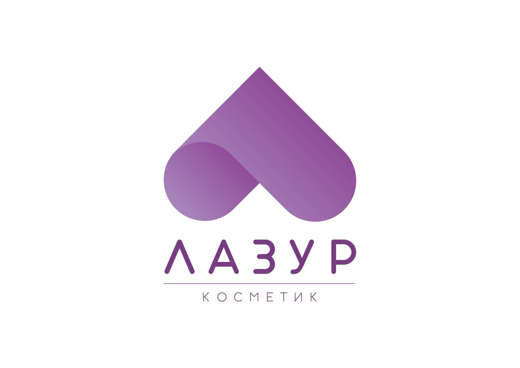 Лазур косметик
