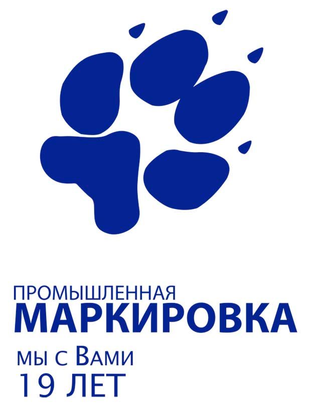 Промышленная маркировка