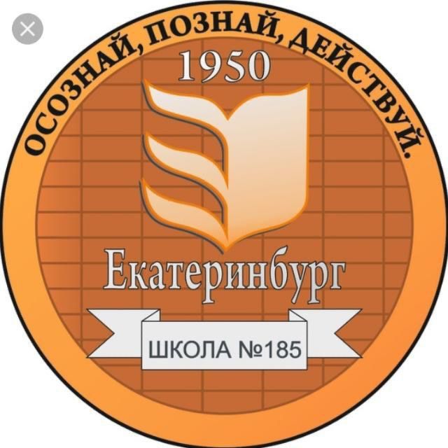 Муниципальное бюджетное вечернее (сменное) общеобразовательное учреждение вечерняя (сменная) общеобразовательная школа № 185