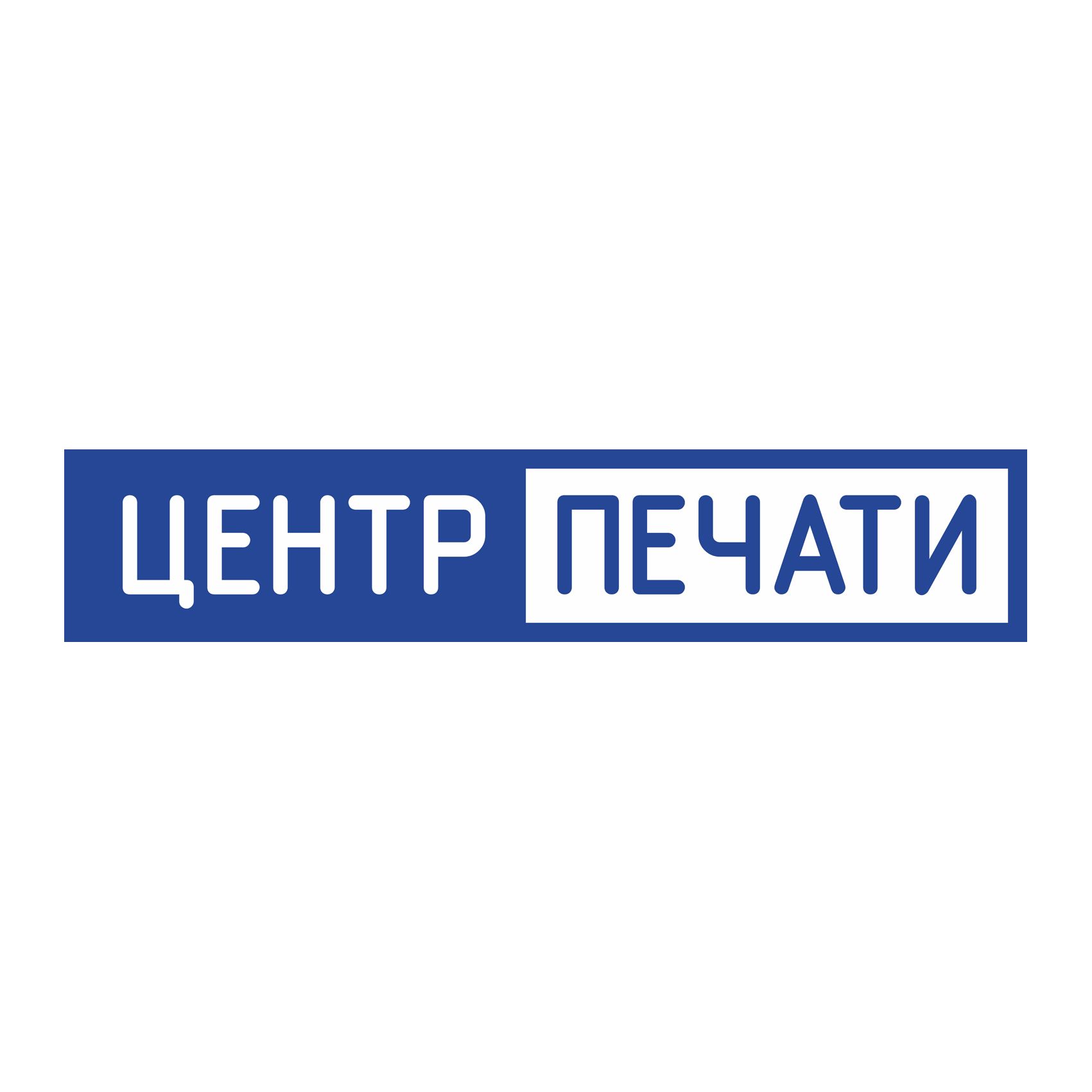 Центр печати