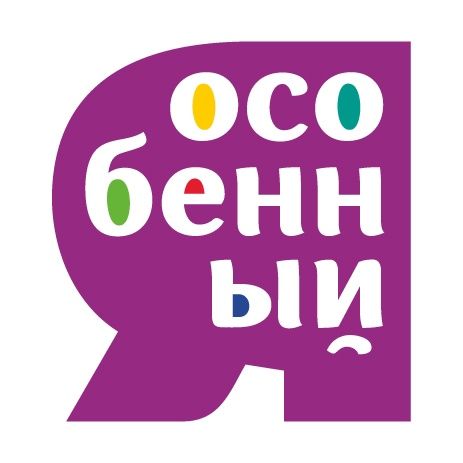 Благотворительный фонд Я особенный