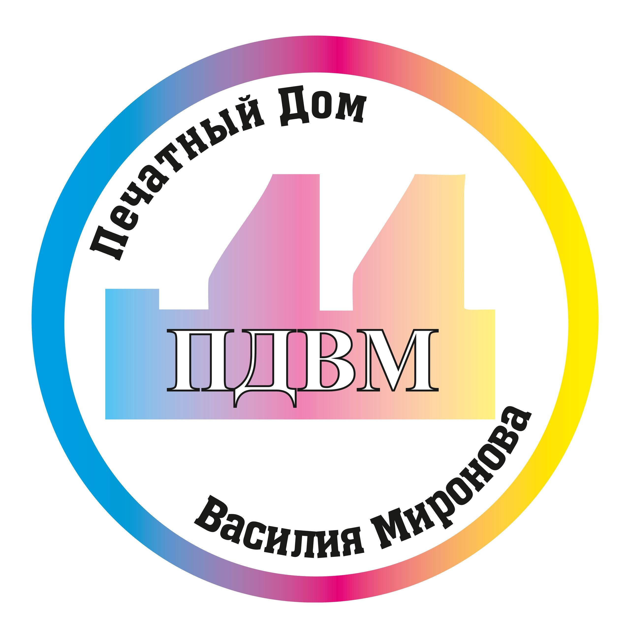 Печатный Дом Василия Миронова