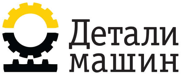 Детали машин