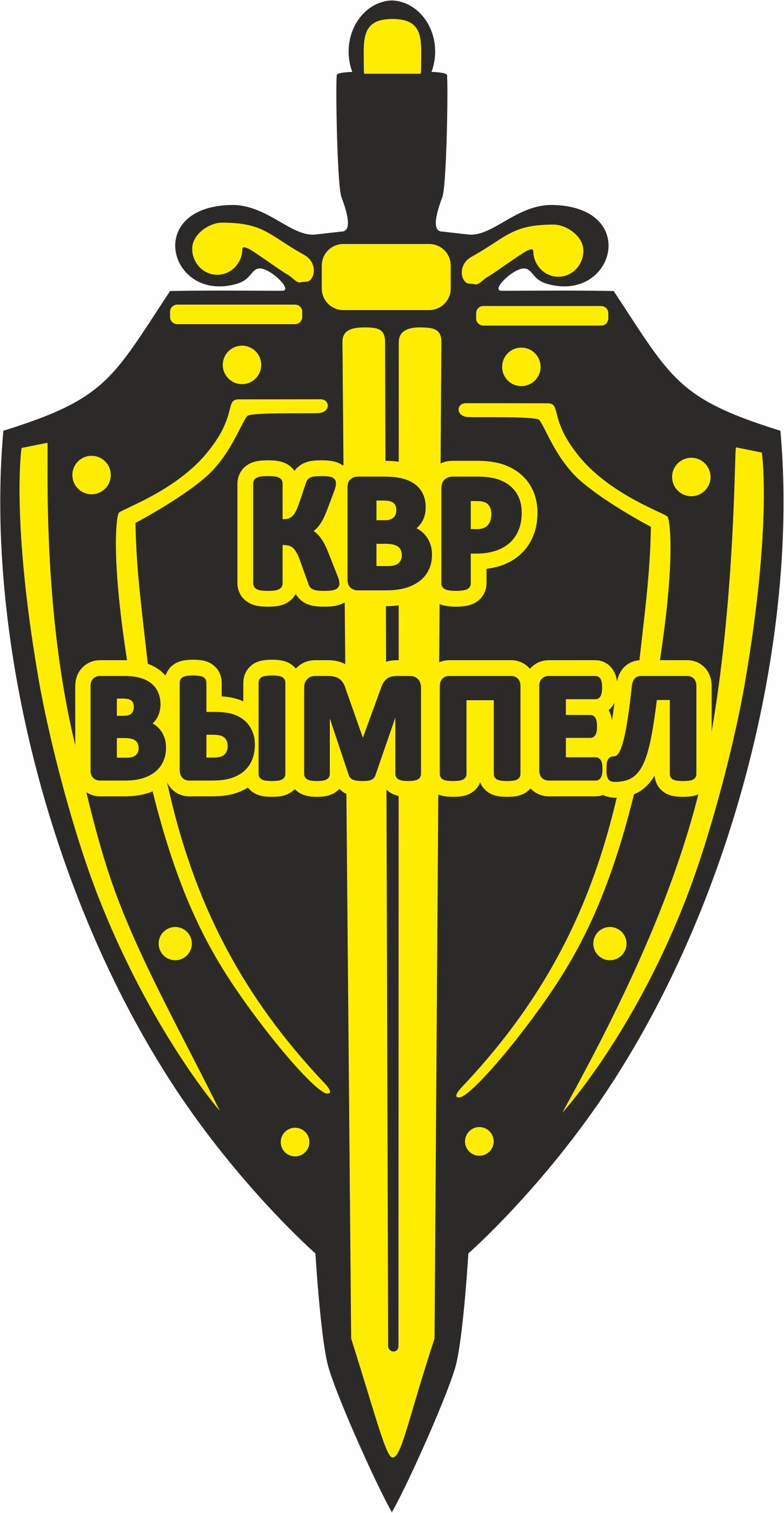 ЧОП КВР ВЫМПЕЛ