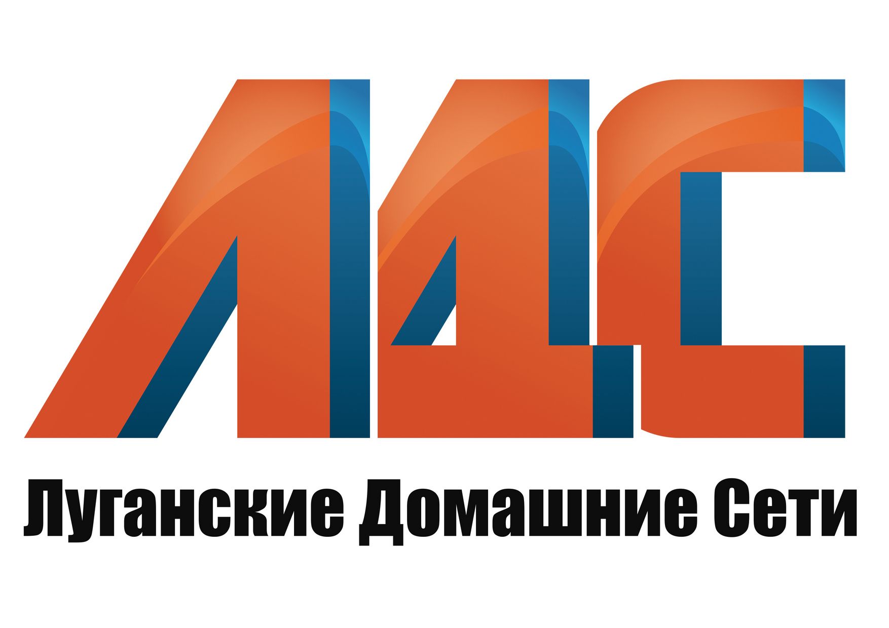 Луганские Сети