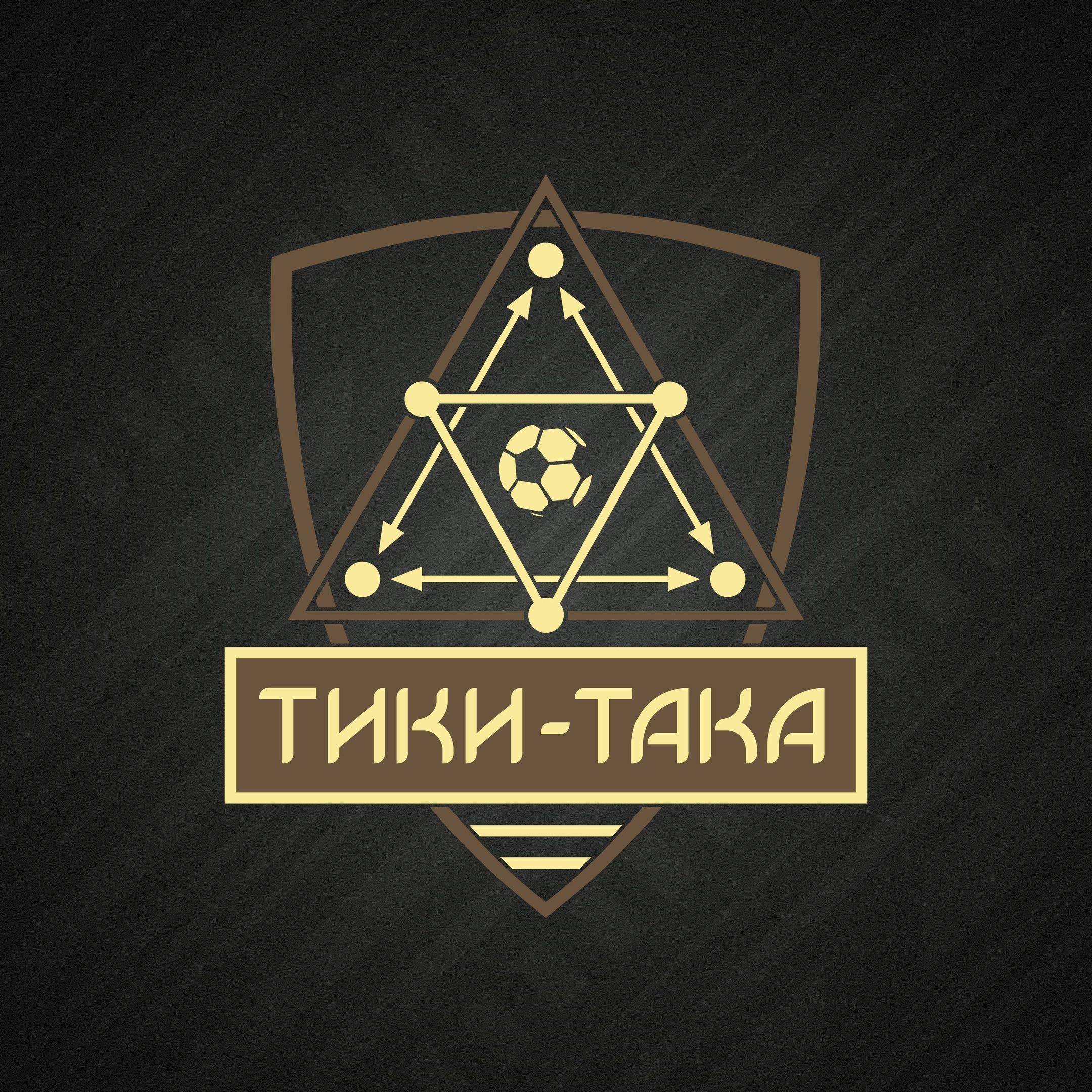 Футбольный клуб Тики Така