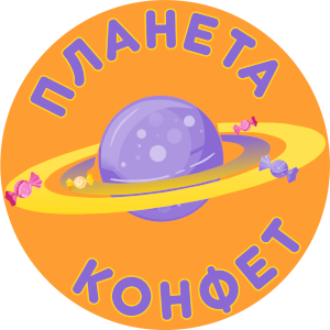 Планета Конфет