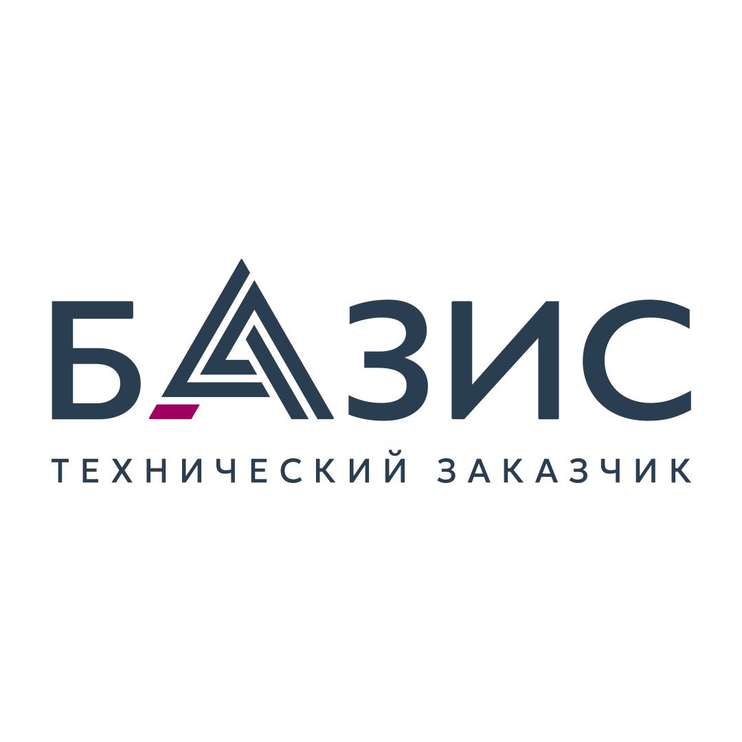 БАЗИС