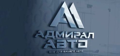 АДМИРАЛ АВТО