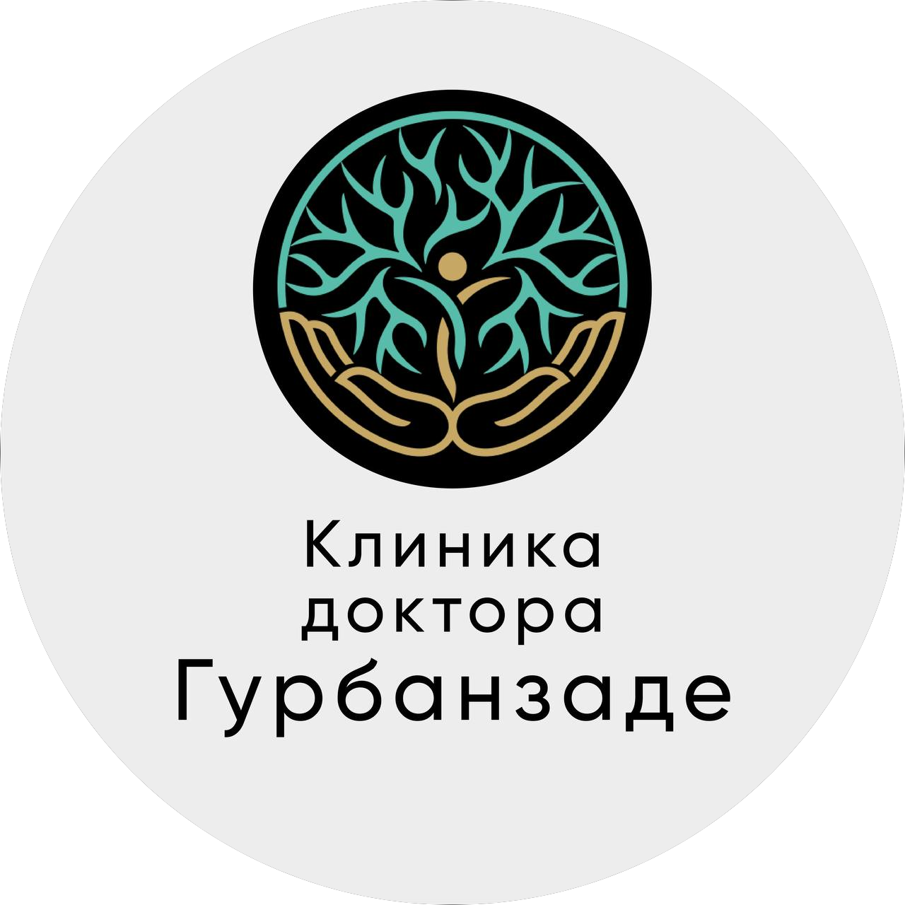 Клиника Доктора Гурбанзаде