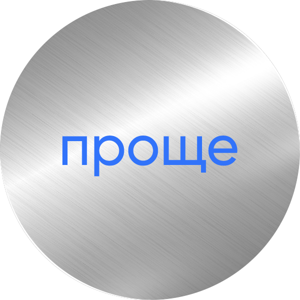 Проще кофе