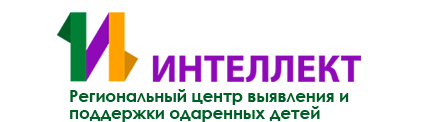 ГБУ ДО Центр Интеллект