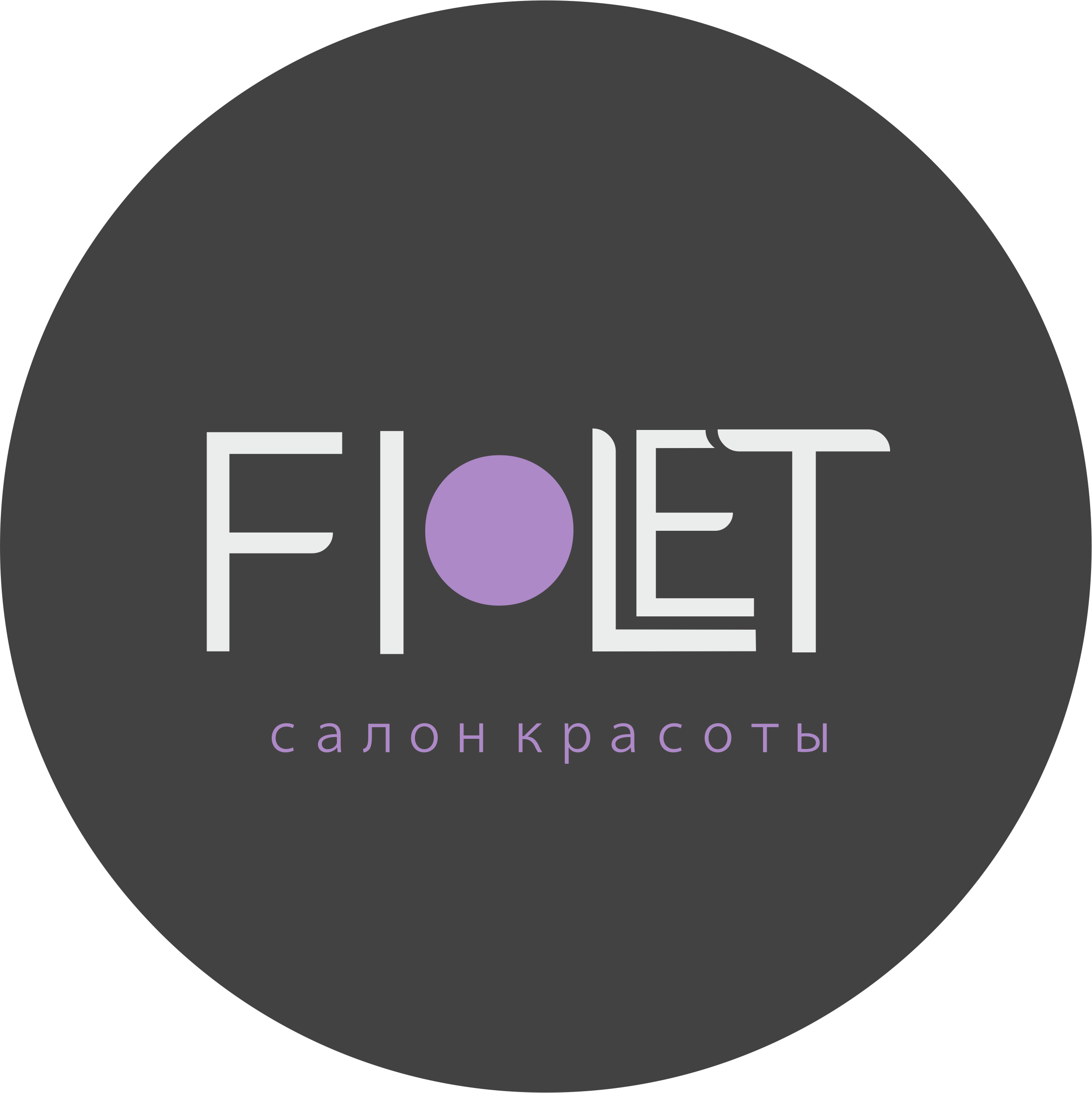 Салон красоты Фиолет