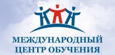 Международный Центр Обучения, НОУ
