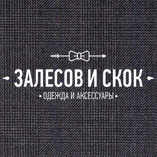 Магазин-ателье Залесов и Скок