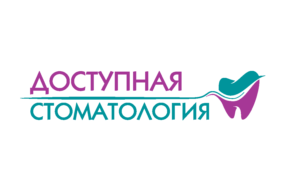 Первая социальная стоматология