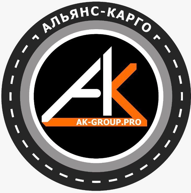 АЛЬЯНС-КАРГО