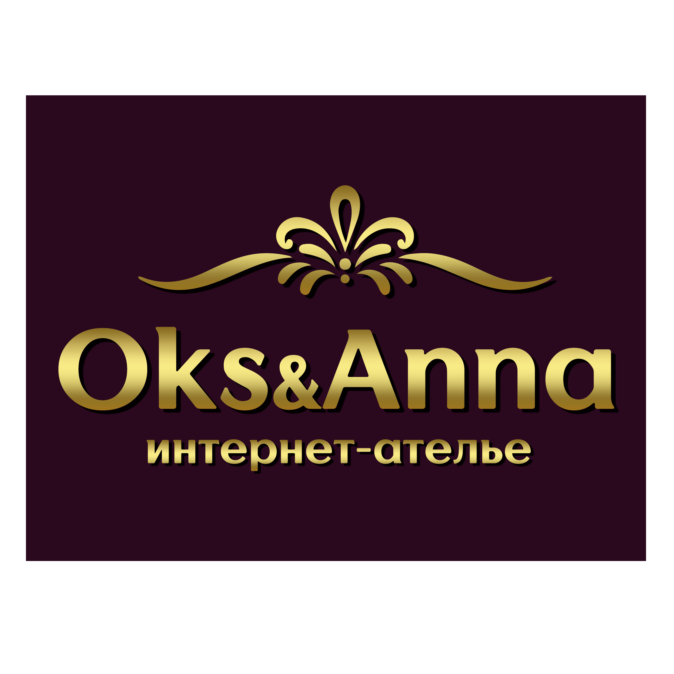 Давыдова Анна Александровна