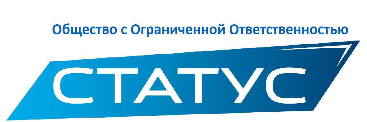 Статус