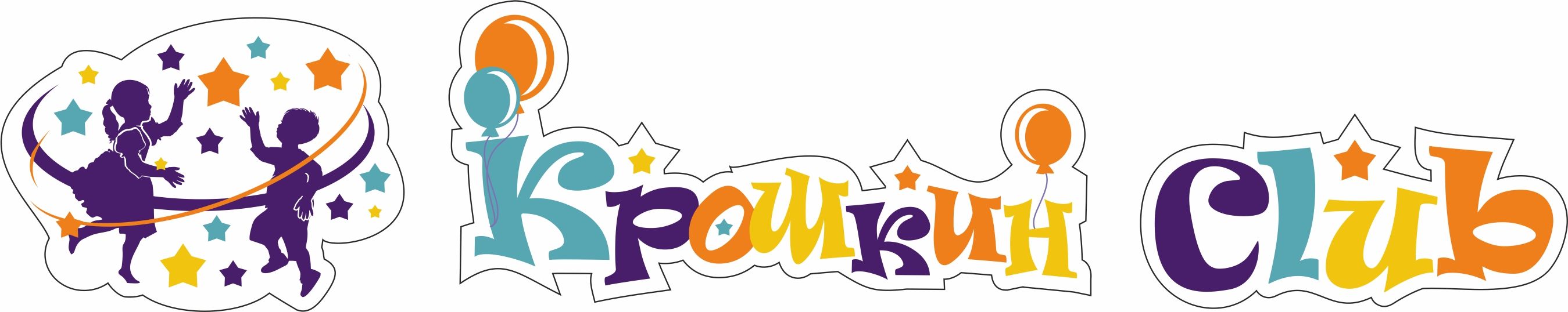 Детский центр Крошкин Club