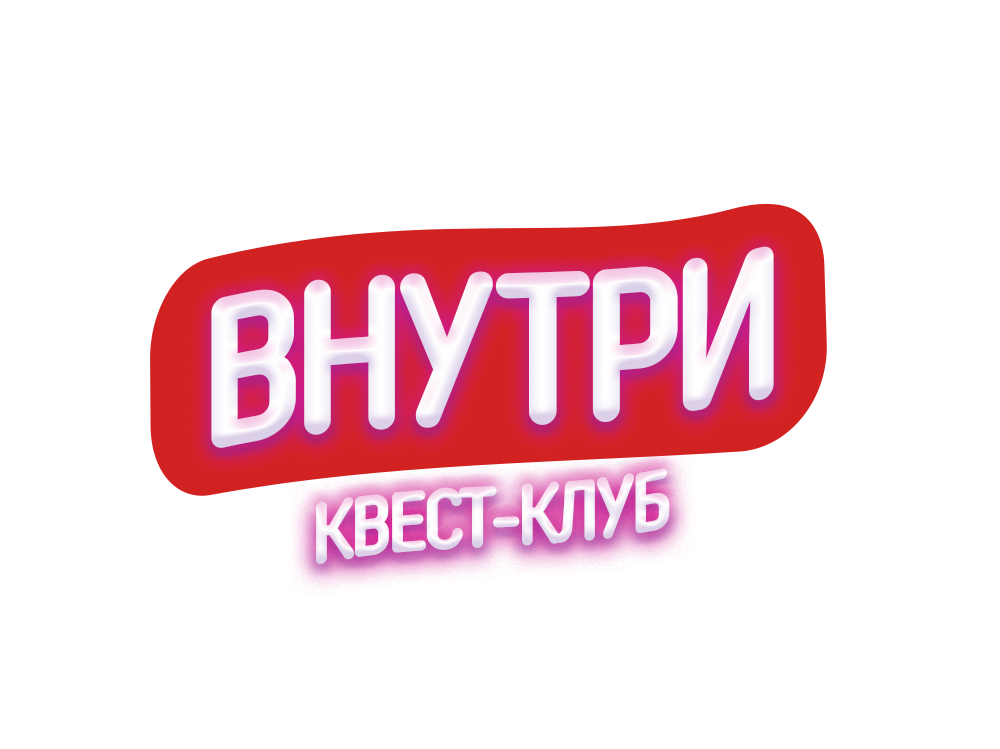 Квест-клуб Внутри