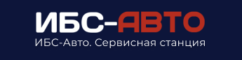ИБС-Авто