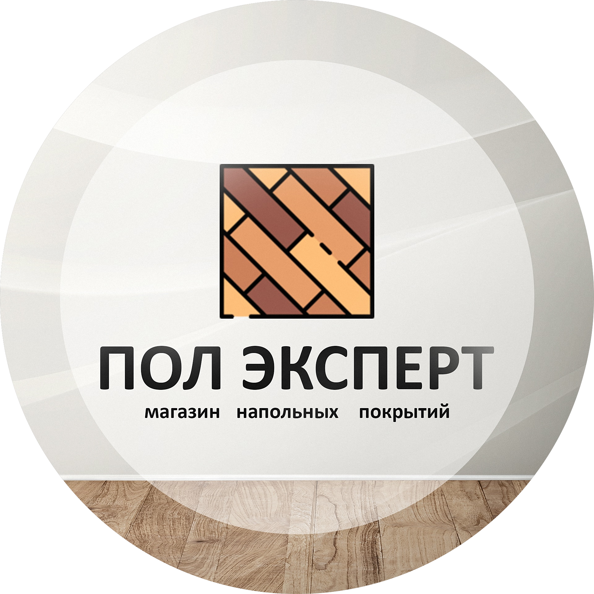 Пол Эксперт