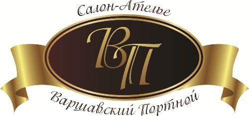 Варшавский портной