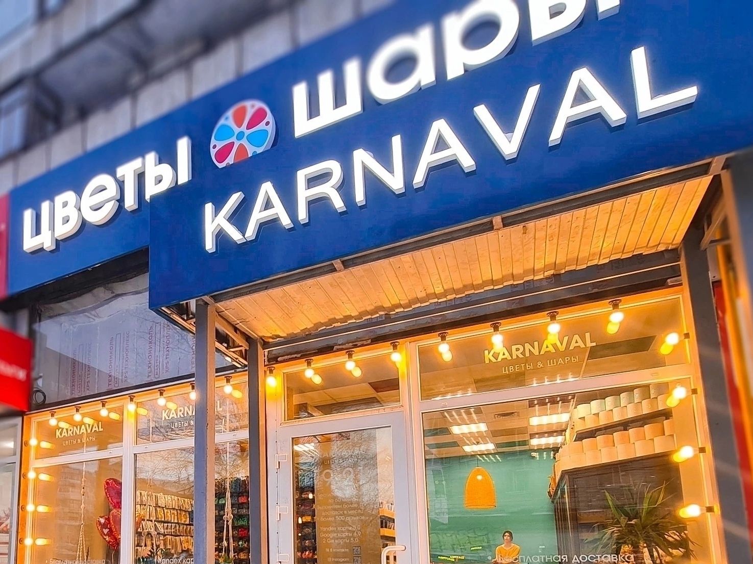 KARNAVAL