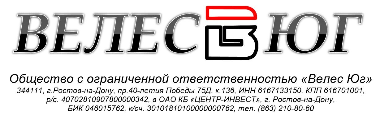 Велес Юг