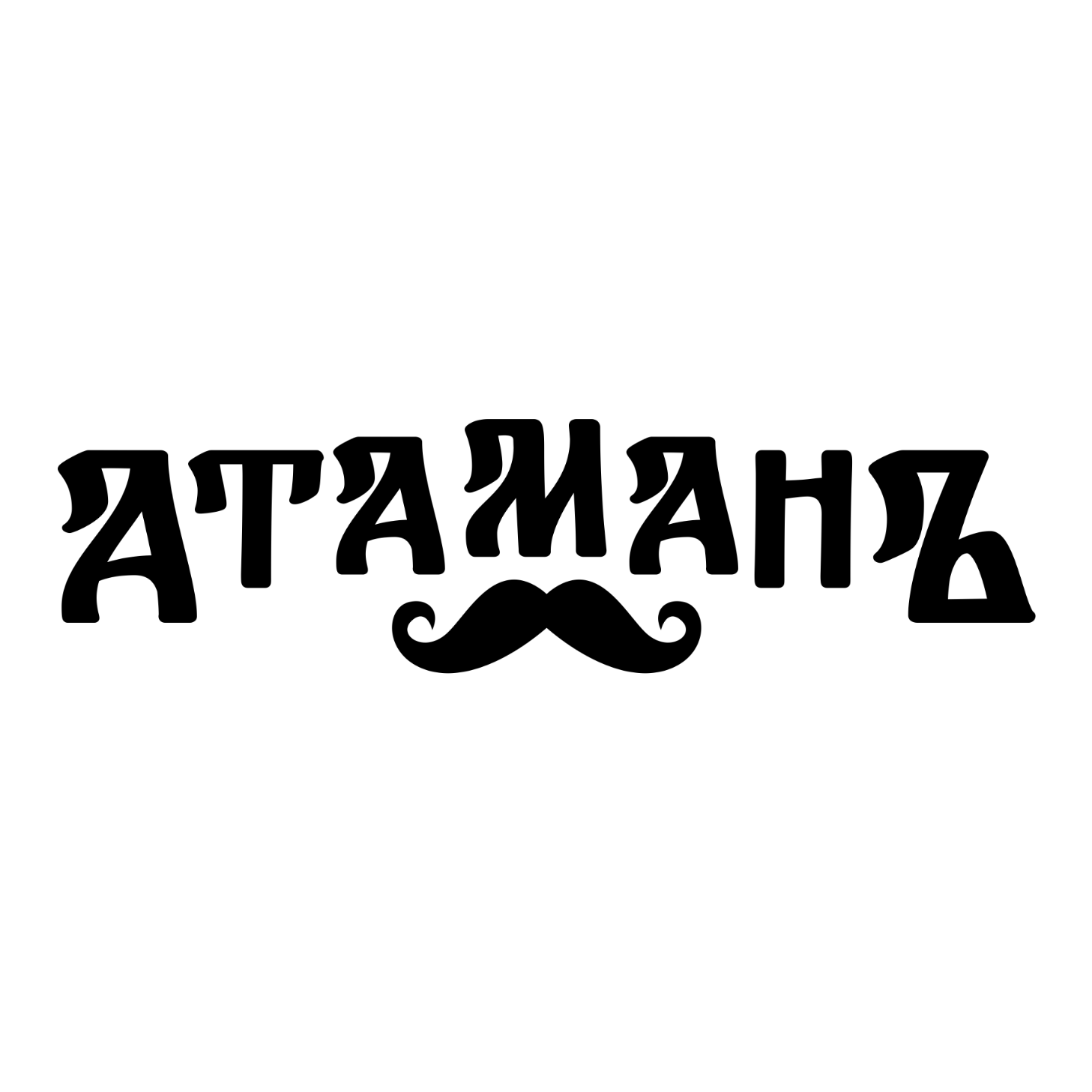 Атаман