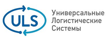 Универсальные Логистические Системы