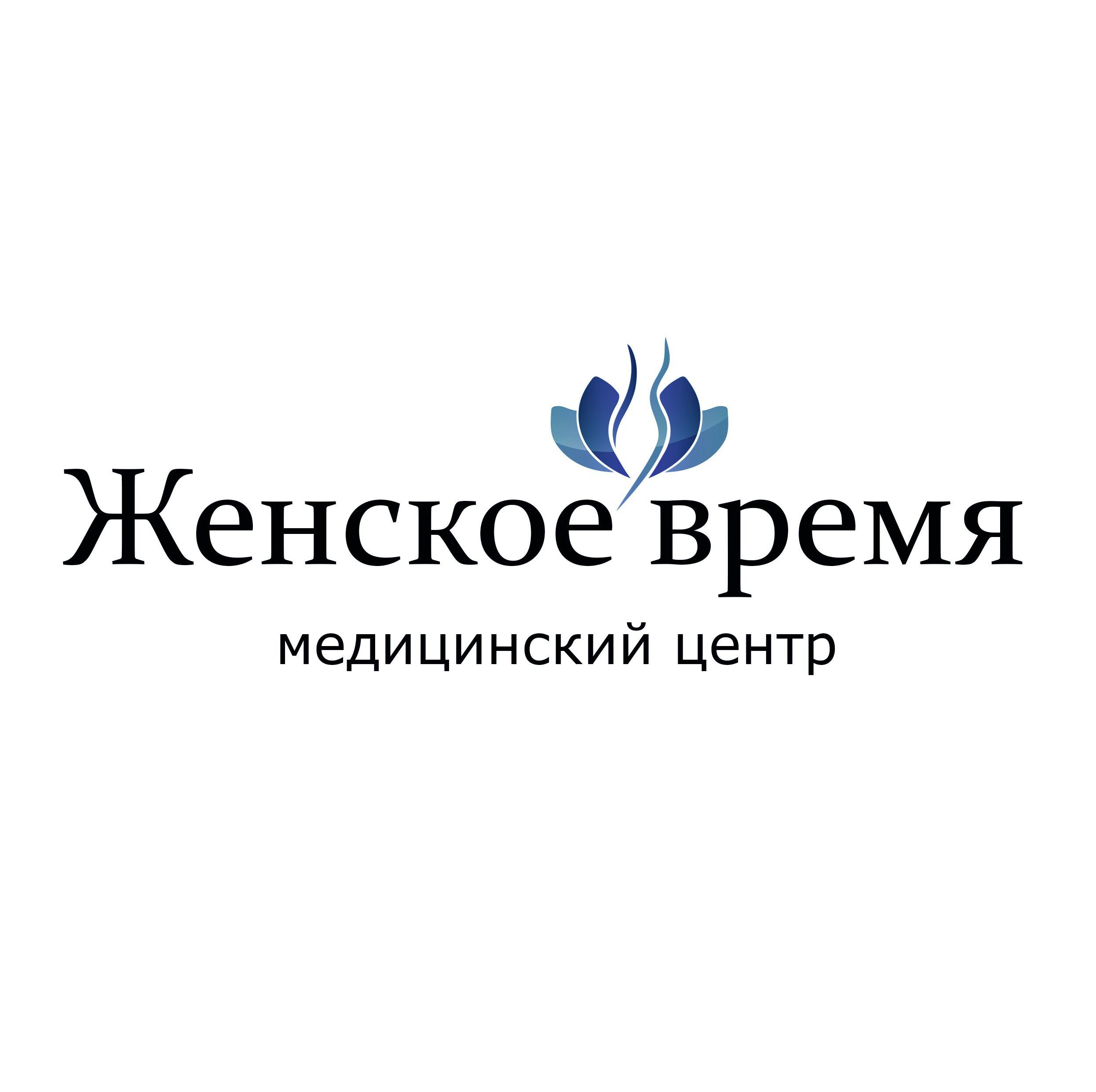 Женское Время