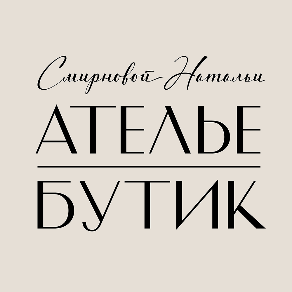 Смирнова Наталья Викторовна