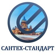 Сантех-Стандарт