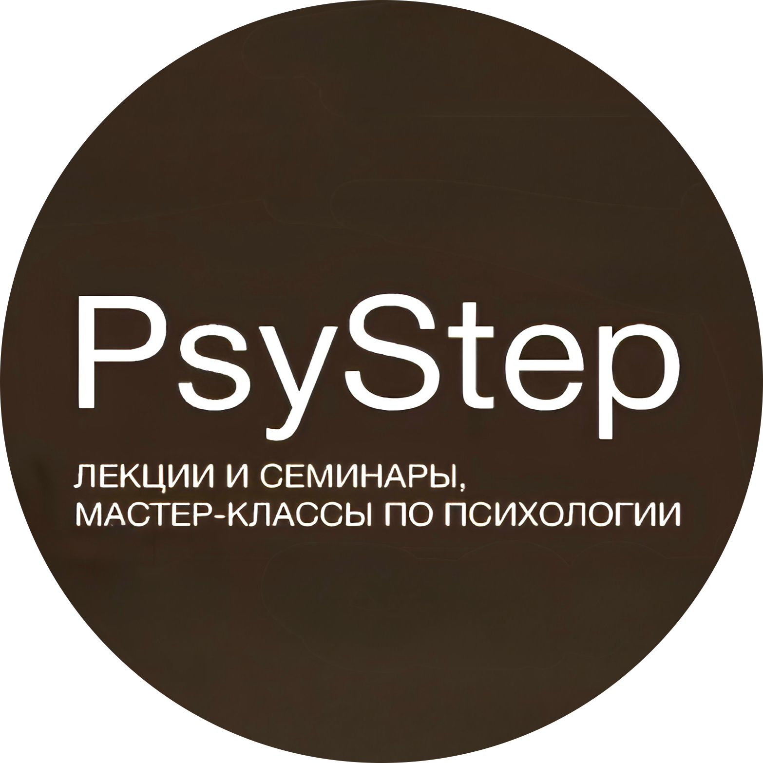 Psystep (Поповкин Павел Алексеевич)